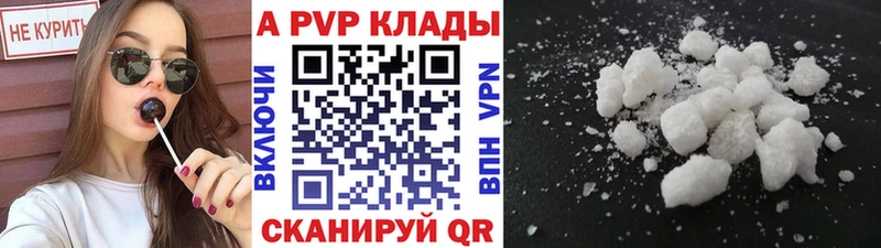 Альфа ПВП Crystall  Кумертау 