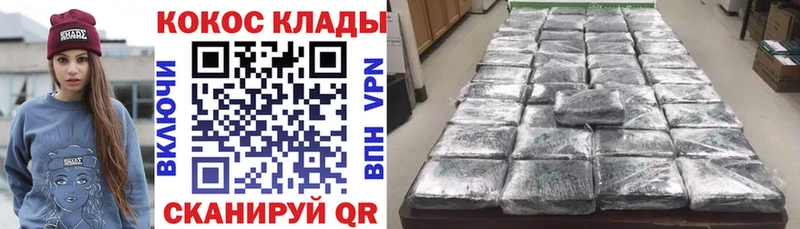 Кокаин 99%  как найти наркотики  мега как войти  darknet состав  Кумертау 