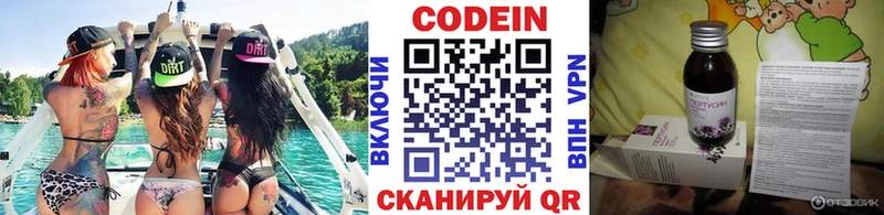 Codein Purple Drank  цена наркотик  Кумертау 