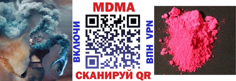 МДМА VHQ  купить наркоту  Кумертау 