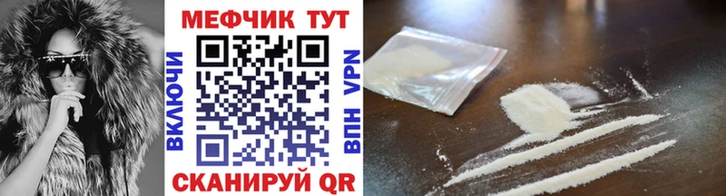 Мефедрон мука  kraken маркетплейс  Кумертау 