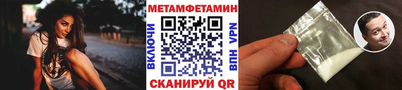 как найти закладки  Кумертау  Метамфетамин кристалл 